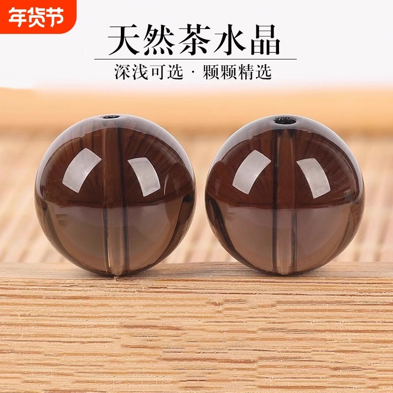 7A茶色茶水晶半成品散珠子水晶圆珠隔珠串珠diy饰品手链配件饰品