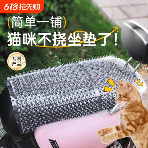 防猫刺钉垫猫犬通用沙发保护神器