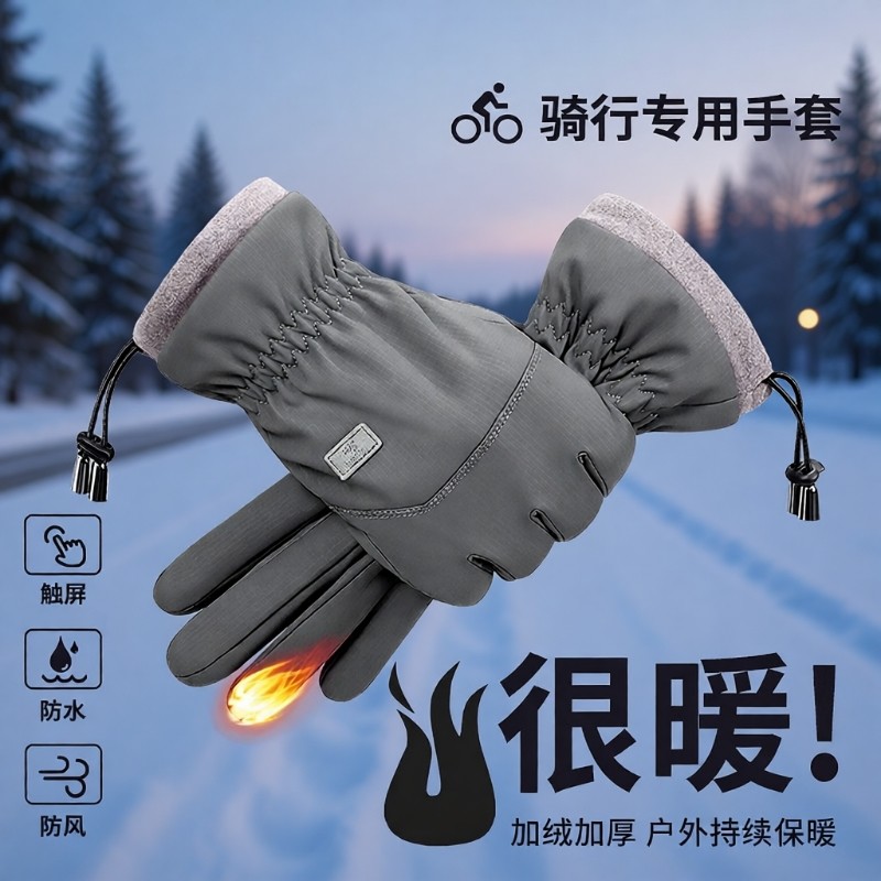 冬季骑行手套男加绒加厚摩托保暖防寒防风棉电动车女滑雪骑车防水
