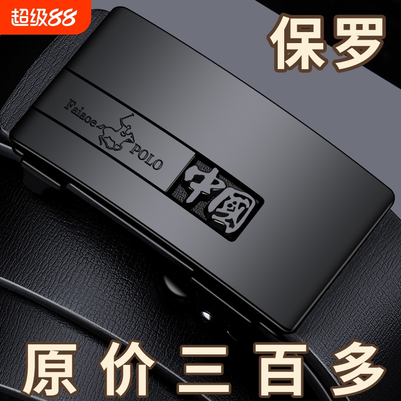 内穿扣皮带保罗男士真皮自动扣腰带發财字母百搭商务男裤带休闲潮