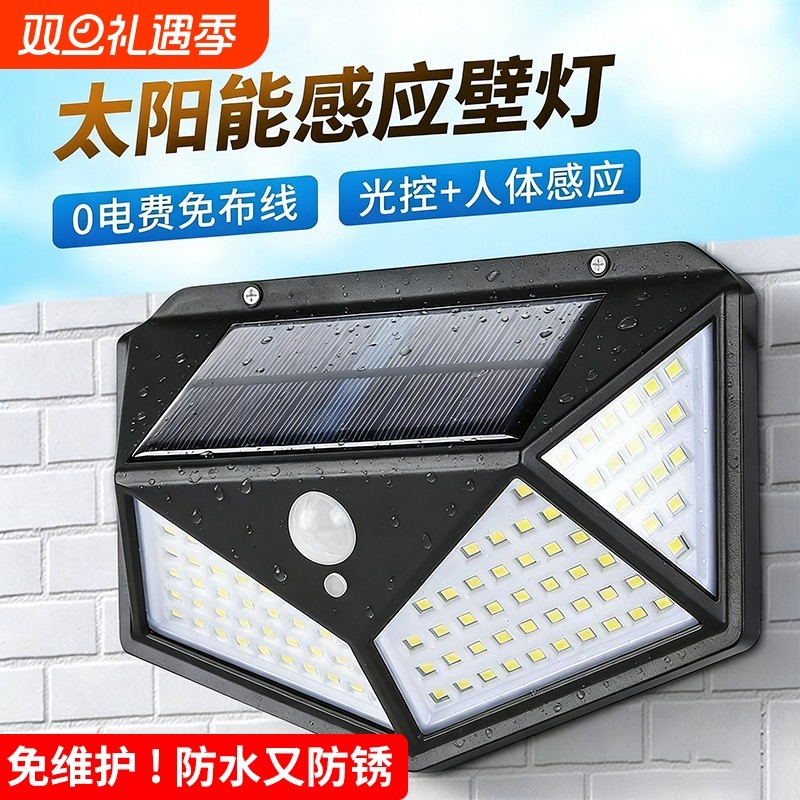 2025新款防水户外壁灯太阳能庭院灯农村院子感应照明灯室外别墅