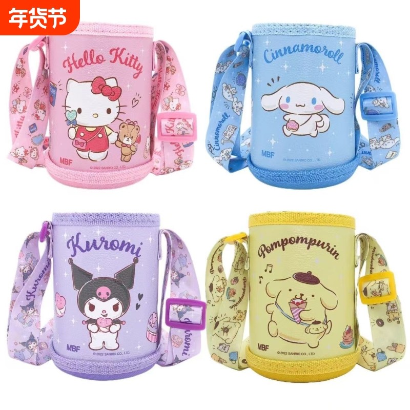 库洛米儿童保温杯通用水杯套卡通防摔保护套水壶套带提绳斜挎背带,餐饮具,杯套,淘宝优惠券,粉丝福利购,淘宝优惠卷