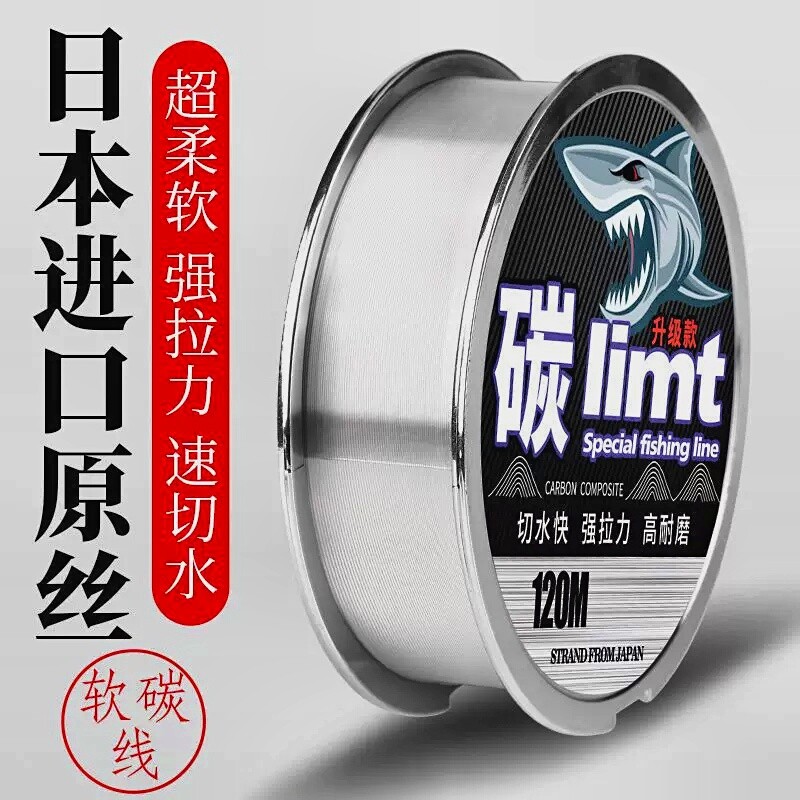 进口碳线前导线路亚专用碳素主线子线日本品牌钓鱼线超柔软耐磨