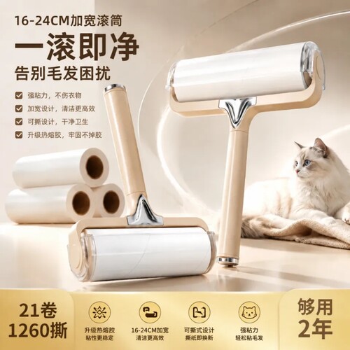 强力除猫毛狗毛可撕式粘毛器滚筒