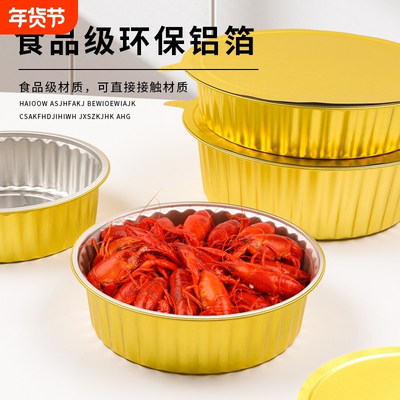 一次性金色锡纸盒2025ML外卖打包盒圆形铝箔盒带盖食品级餐盒家用,餐饮具,一次性餐盒,淘宝优惠券,粉丝福利购,淘宝优惠卷