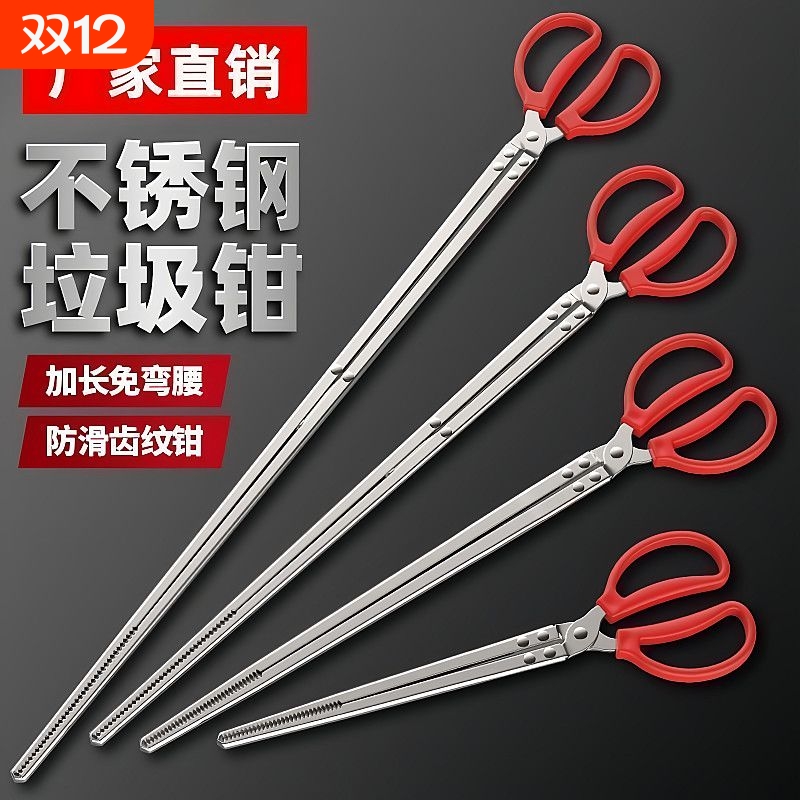 赶海神器火钳捡垃圾夹子卫生钳环卫取物家用不锈钢黄鳝夹烧烤螃蟹