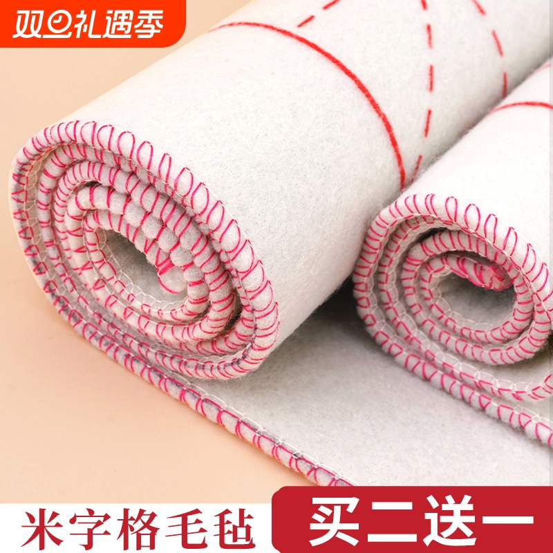 书法专用大号毛毡垫|超1万次加购