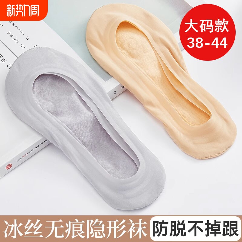 大码冰丝船袜女夏季薄款浅口隐形硅胶防滑不掉跟纯棉袜子女短袜潮