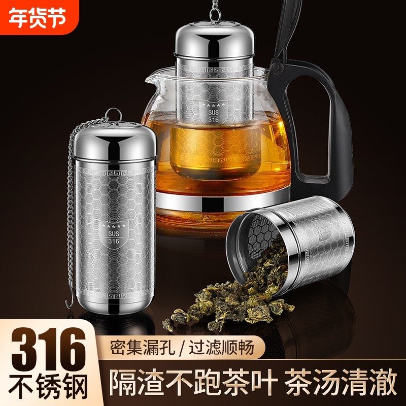 316不锈钢茶漏茶高密度滤网万能茶叶过滤器茶水分离茶隔茶仓神器,餐饮具,茶滤,淘宝优惠券,粉丝福利购,淘宝优惠卷
