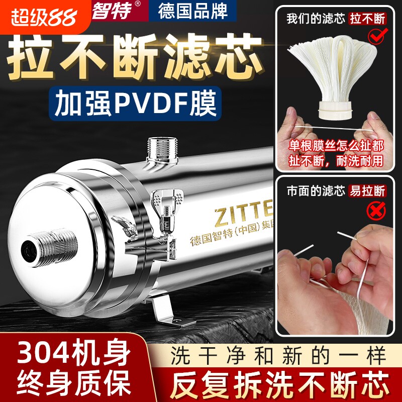 德国智特超滤净水器家用直饮PVDF厨房全屋自来水井塔地下水过滤器 - 实物图