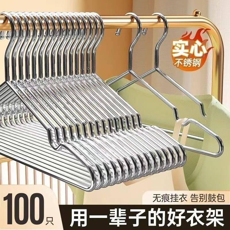 304不锈钢衣架特粗实心挂衣架子凉晾衣撑防滑撑子晒衣挂衣服挂钩图片