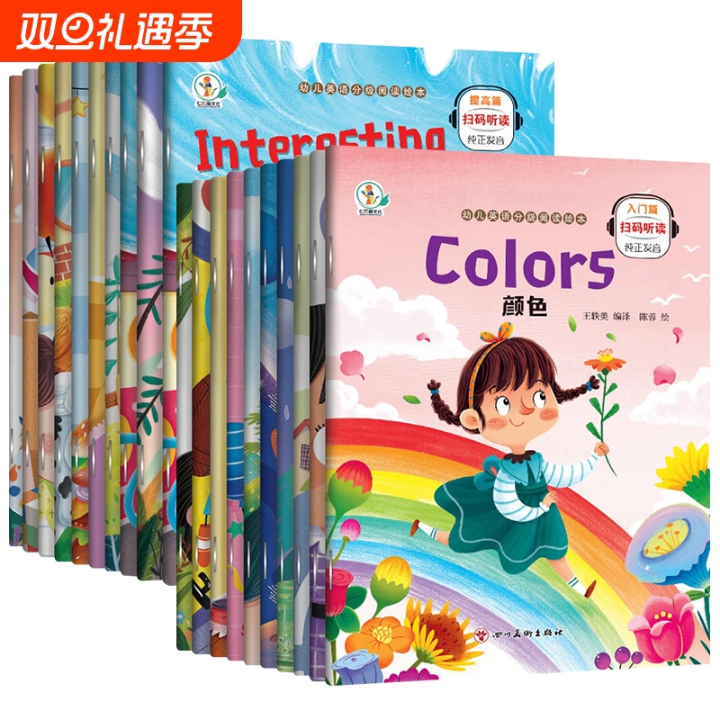 全新正版 彩图印刷