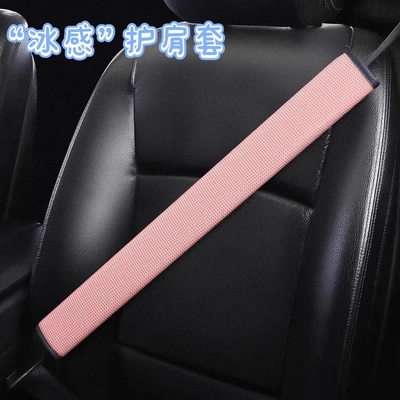 夏季安全带保护套汽车全套冰丝防磨护肩套加长创意保险带防脏