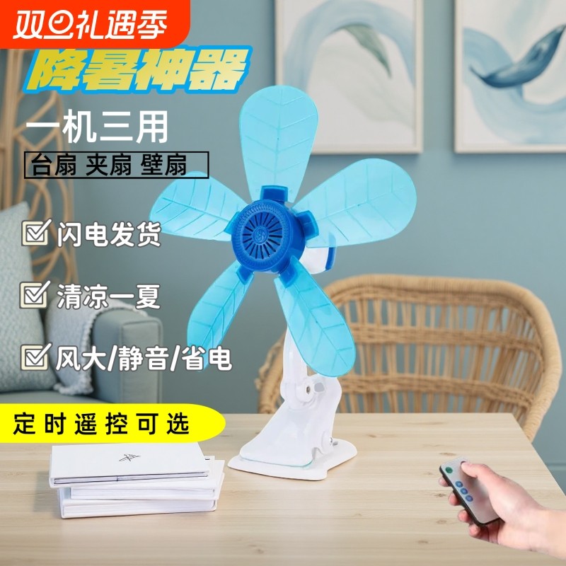 家用学生宿舍床头夹扇床上小风扇小型电风扇电扇可夹静音壁扇