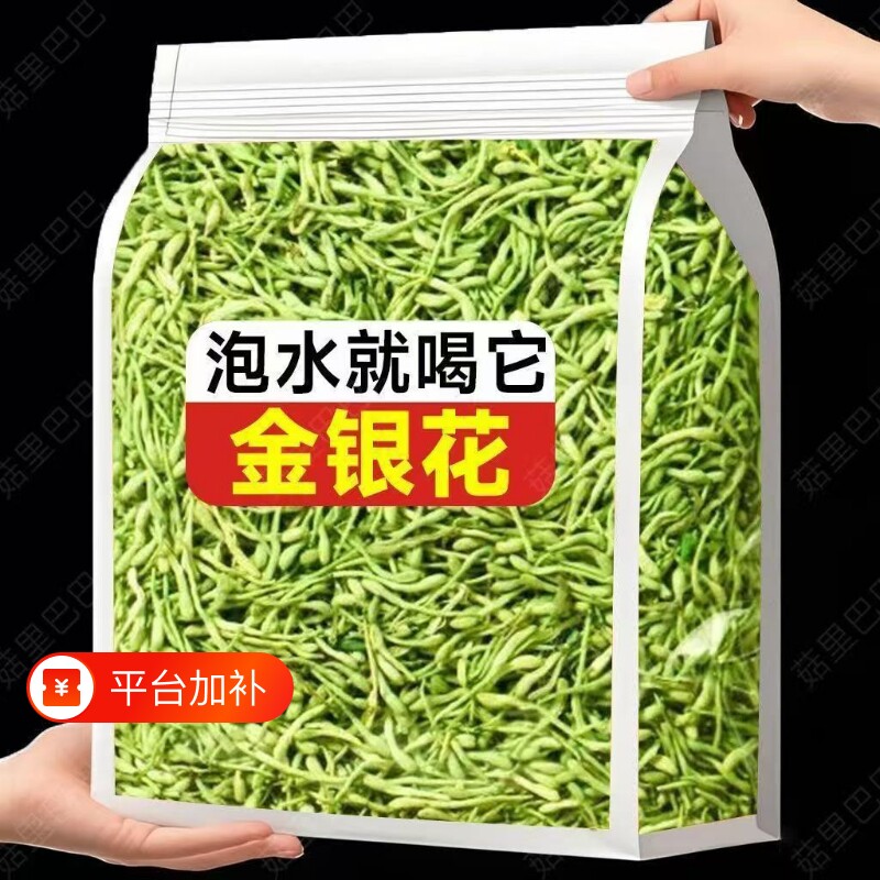 金银花正品封丘直供官方旗舰店野中生特药胎菊材级花草养生茶散装