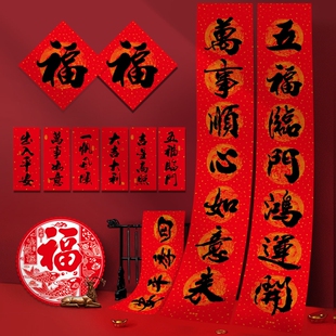 新春对联2026新款马年别墅农村大门纸质加厚新年福字门联贴春联