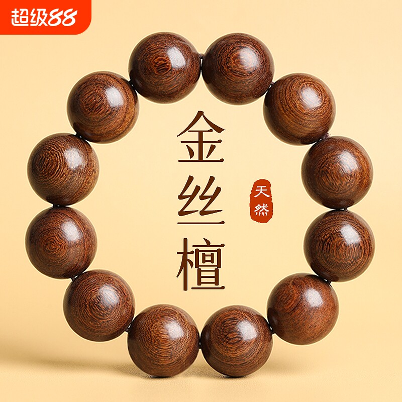 金丝檀木佛珠手串|超1.1万次加购图片