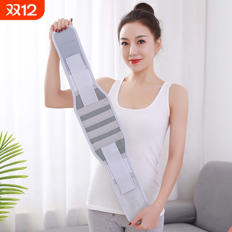 腰带成人护腰带鸿佳康