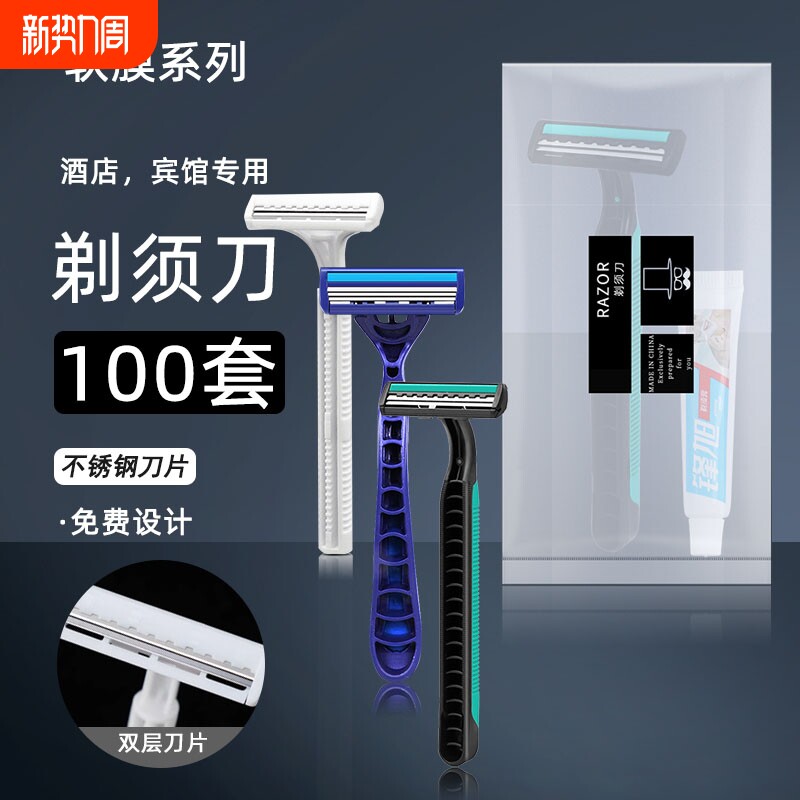 一次性刮胡刀剃须刀独立包装宾馆酒店专用手动批发三层胡须便携