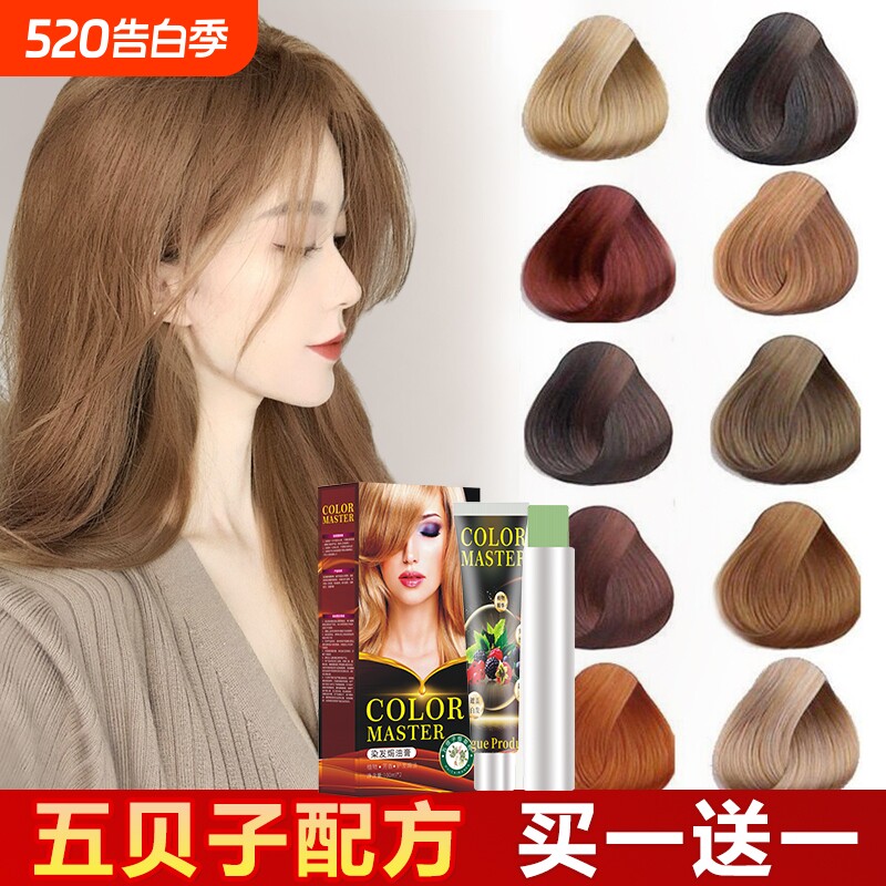 五贝倍子植物染发膏纯彩色在家染发剂不潮可盖白发黛丝黑茶色浅金