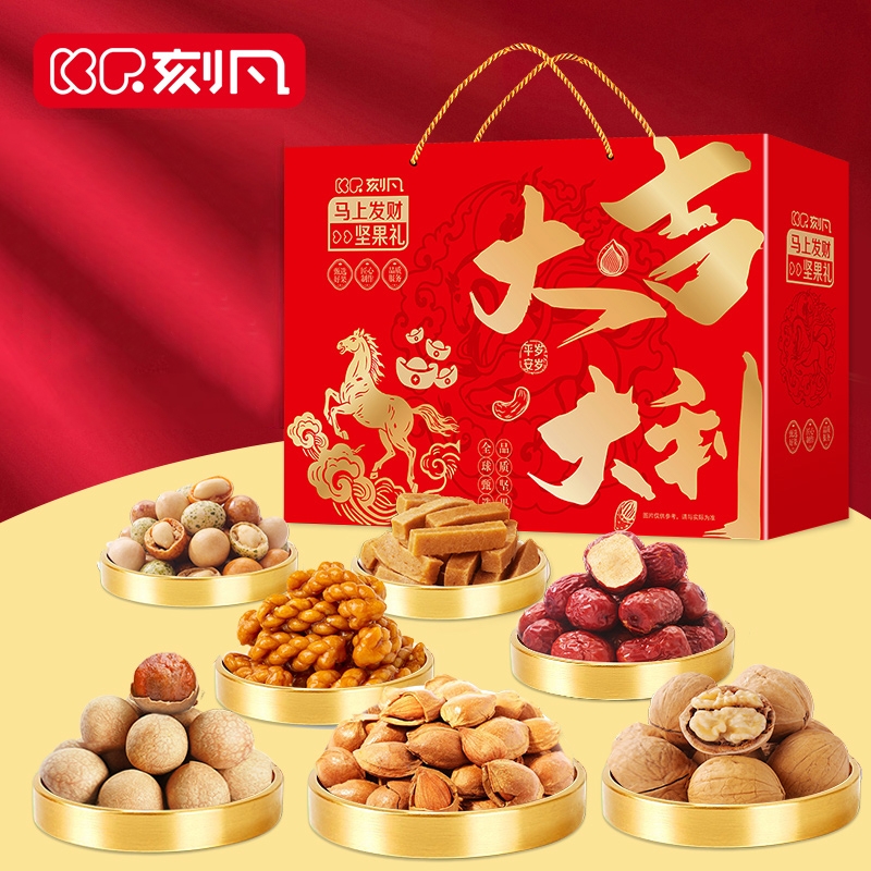 刻凡混合坚果佳节送礼大吉大利礼盒1170g