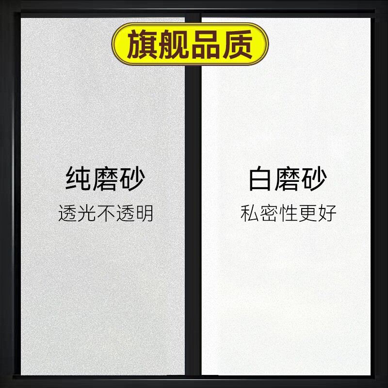 窗户磨砂玻璃门贴纸透光不透明卫生间防窥贴膜玻璃窗玻璃膜浴室