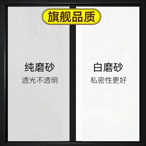 防窥透光玻璃贴纸|超1.4万次加购