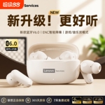 联想LE260电竞蓝牙耳机运动游戏2026超长续航芯片入耳式降噪通话