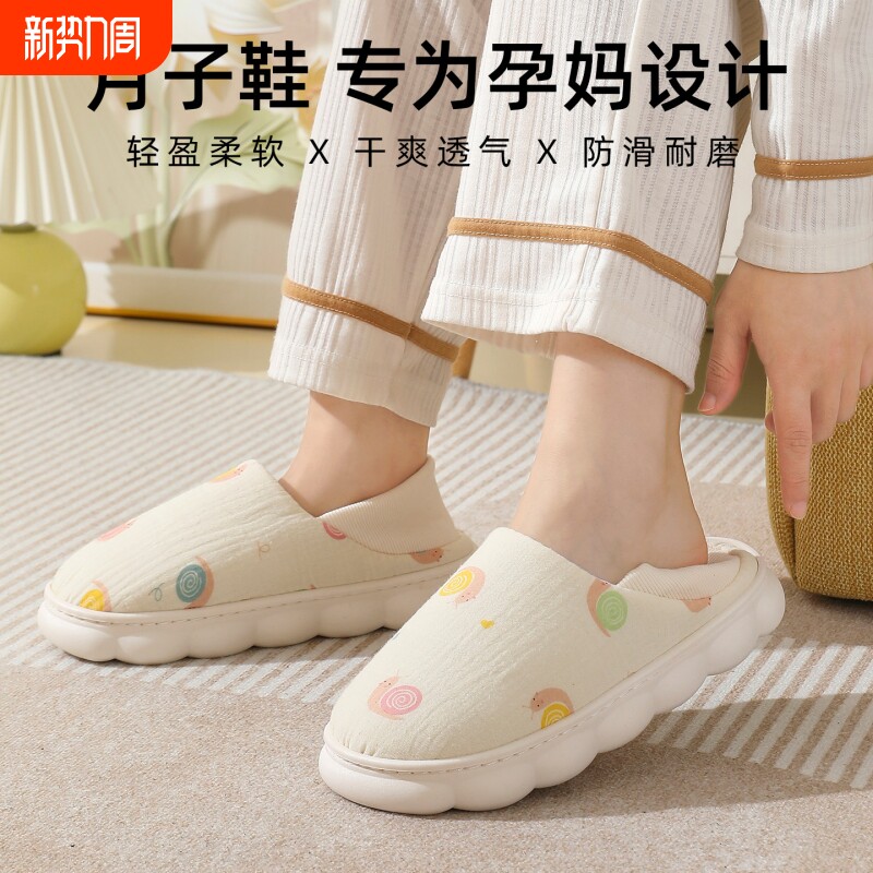 月子鞋8月份9夏季孕妇拖鞋产妇产后家居鞋春秋防滑软底外穿孕妈