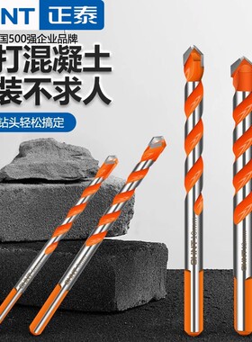正泰瓷砖钻头6mm玻璃水泥手电钻