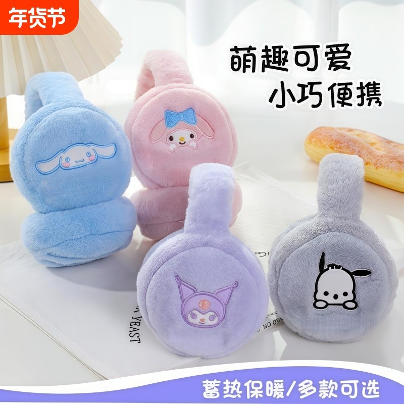 冬季儿童耳罩男女保暖护耳卡通可爱毛绒耳暖防冻防寒耳包耳套耳捂,居家日用,防护耳罩,淘宝优惠券,粉丝福利购,淘宝优惠卷
