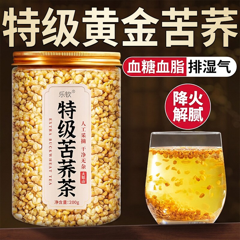 乐钦特级苦荞茶血糖三高大凉山黄苦荞麦正宗正品官方旗舰店血脂XT
