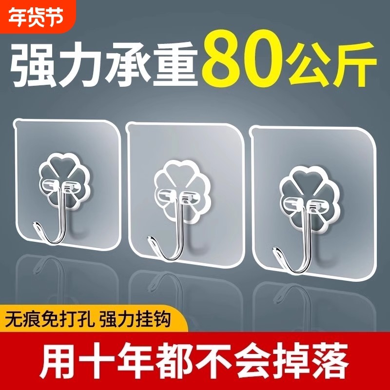粘贴挂钩免打孔粘钩强力粘胶承重墙壁贴无痕挂勾贴钩钩子厨房重物