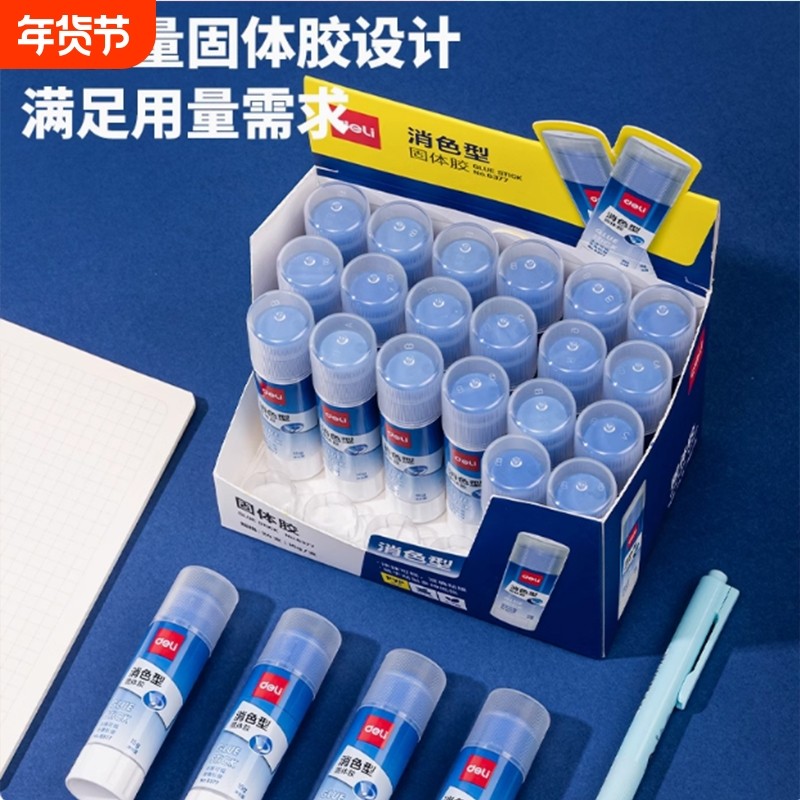固体办公胶棒高粘度大号变色财务胶水儿童幼儿园手工课强力学生用考研小刀固体胶棒大容量12支发票,文具电教/文化用品/商务用品,胶棒,淘宝优惠券,粉丝福利购,淘宝优惠卷