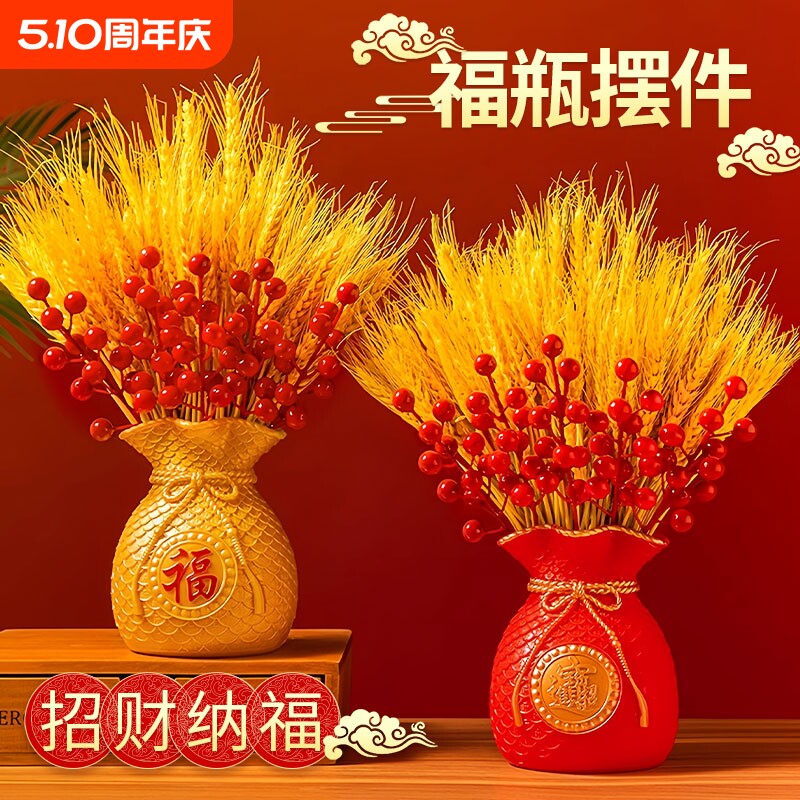 过年新年黄金麦穗福瓶摆件乔迁婚干花开业大麦发财果年宵花仿真花