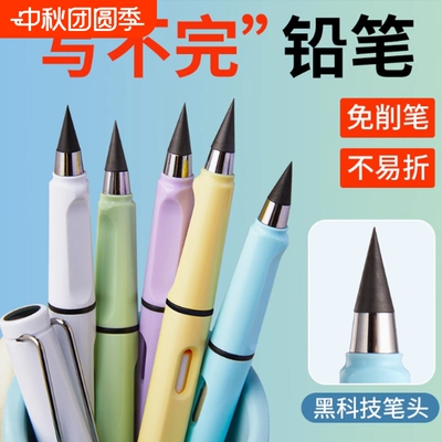 永恒铅笔不用削的自动铅笔小学生专用一年级幼儿园儿童练字彩色粗免削黑科技hb黑铅笔套装带橡皮紫色蓝色替换