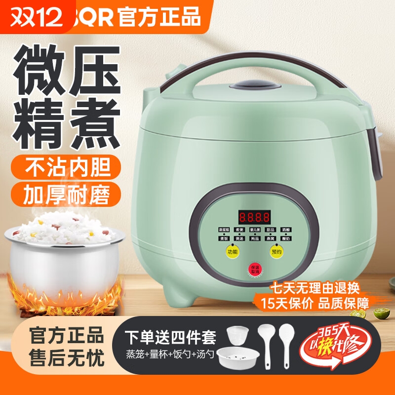 苏泊智能电饭煲多功能新款2L3L柴火饭预约保温小型家用宿舍1-2人