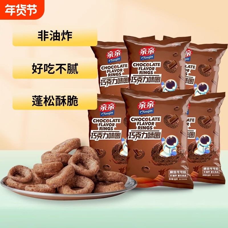 亲亲巧克力圈55g*16袋办公室小零食小吃休闲食品膨化新年礼物儿童,零食/坚果/特产,膨化食品,淘宝优惠券,粉丝福利购,淘宝优惠卷