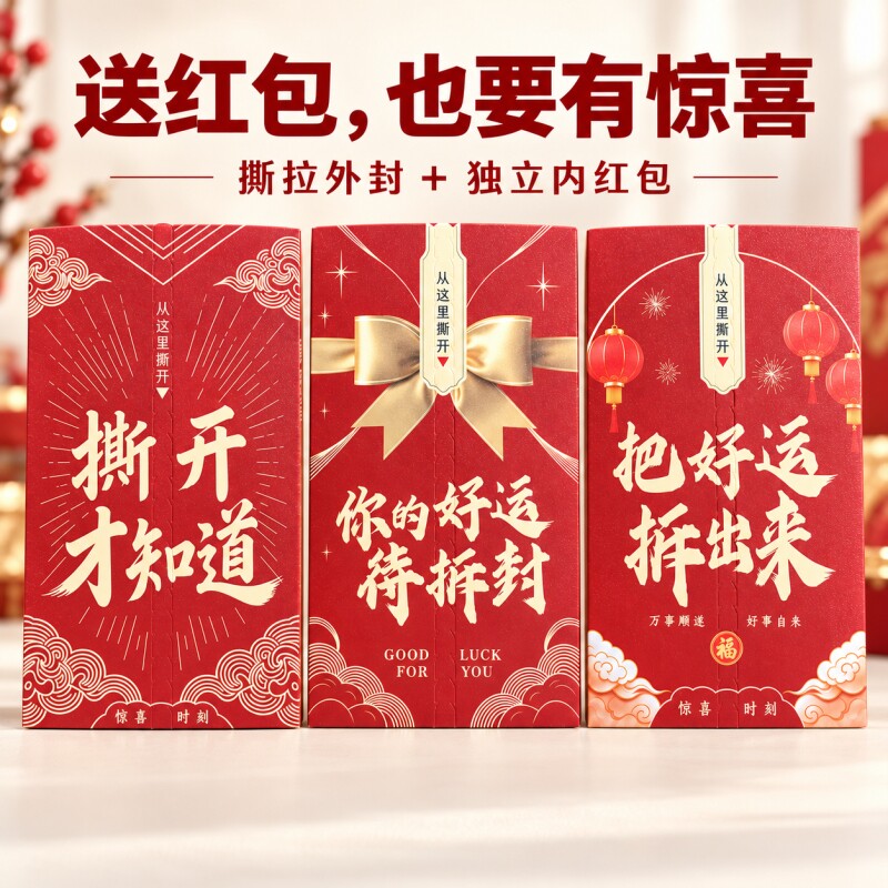 2026新款红包结婚专用高档随份子大中小改口送闺蜜婚礼高级感喜字
