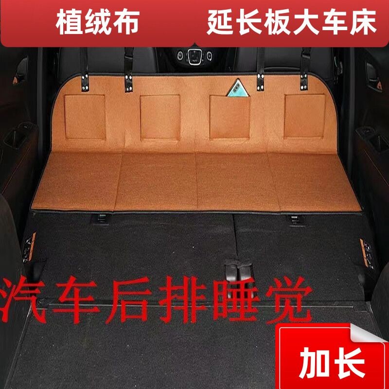 适用车载露营床车延长板折叠床垫汽车后排睡垫加长特斯拉SUV