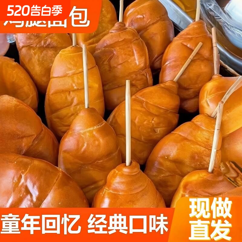 老式鸡腿面包火腿味豆沙味肉松味夹心面包童年怀旧解馋早餐面包