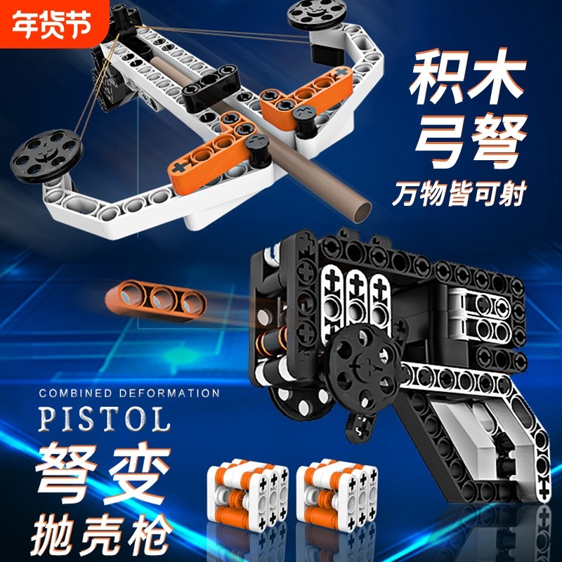 拼装积木箭可发射无限魔方变形益智儿童玩具男孩生日礼物发射器,玩具/童车/益智/积木/模型,普通塑料积木,淘宝优惠券,粉丝福利购,淘宝优惠卷