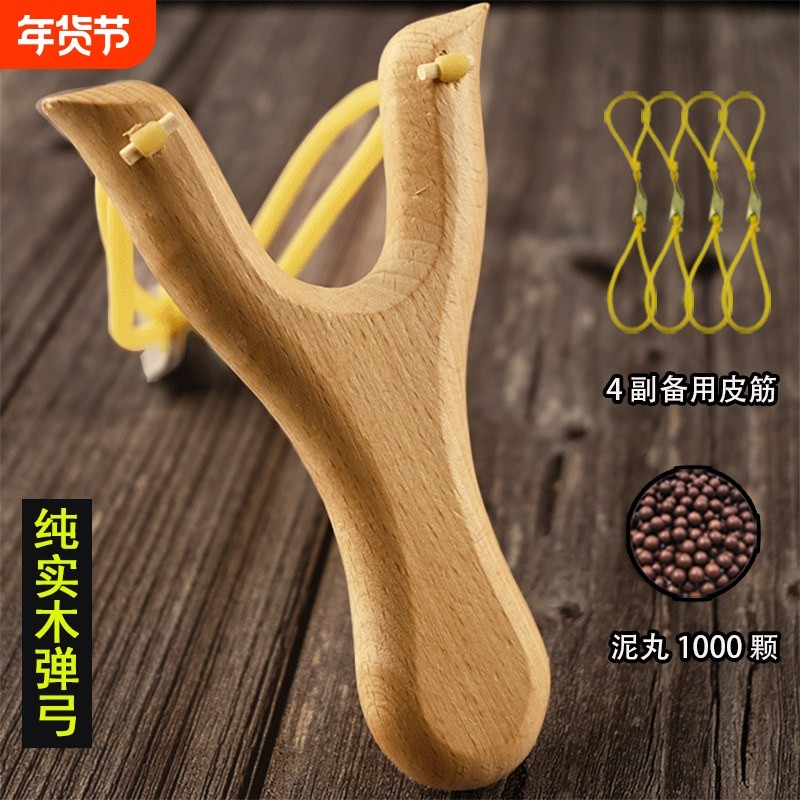 新款弹弓成年人专用圆皮筋高精度实木竞技木质传统木制儿童精准架
