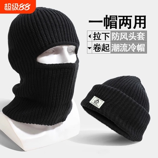 巴拉克拉法帽子头套男士面罩护脖保暖针织毛线冷帽骑行冬季防风