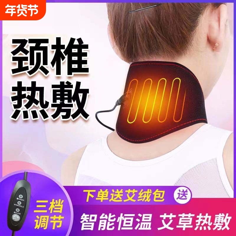 电热艾灸护颈带发热男女颈椎颈部热敷保暖护颈颈托加热脖套充电