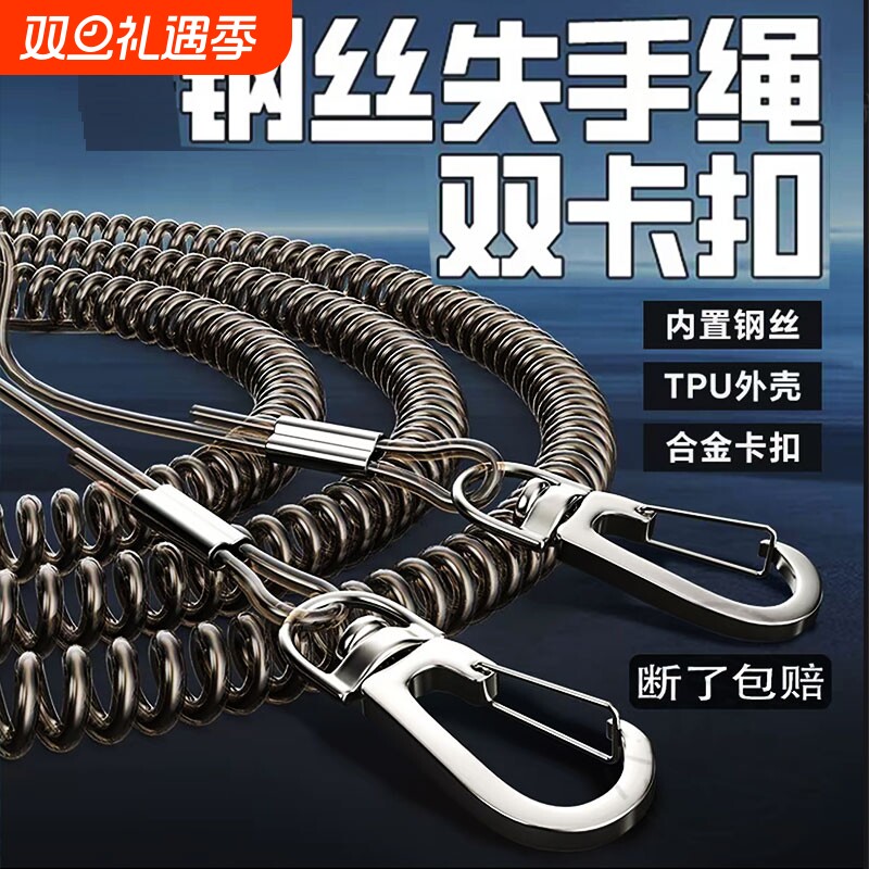钓鱼防丢钢丝失手绳自动伸缩高弹力钓鱼弹簧绳鱼竿路亚挂扣防脱绳
