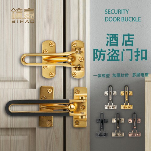 锌合金加厚防盗链门栓保险扣