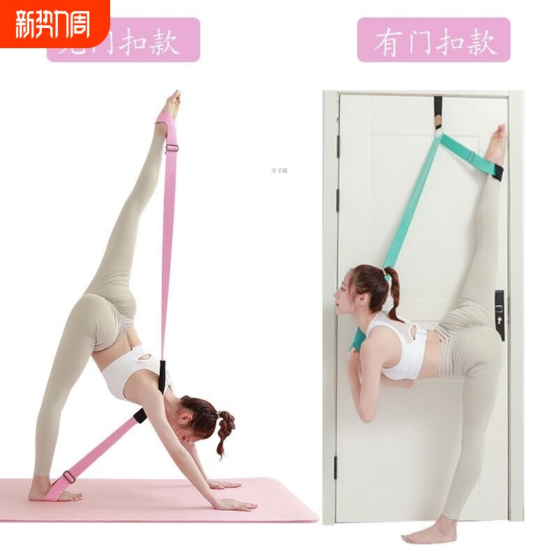 多功能瑜伽弹力带舞蹈训练拉力带小燕飞伸展带男女阻力带力量训练