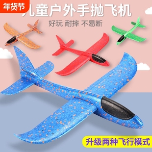 手抛飞机泡沫飞机儿童户外飞机玩具纸飞机滑翔回旋飞机春秋季