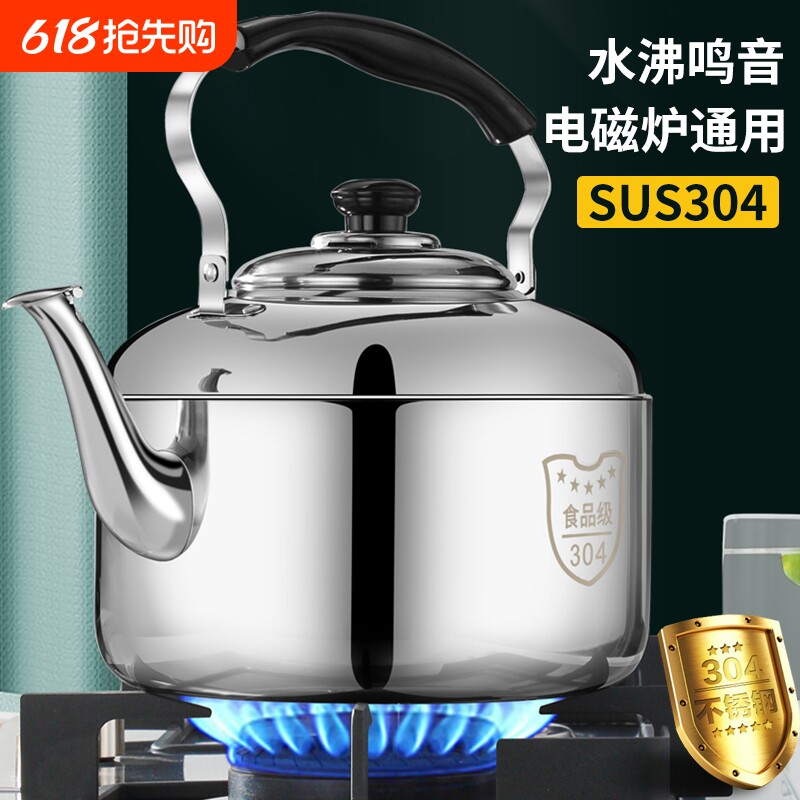 304不锈钢鸣笛水壶家用燃气电磁炉通用老式烧水壶防烫手柄鸣音壶